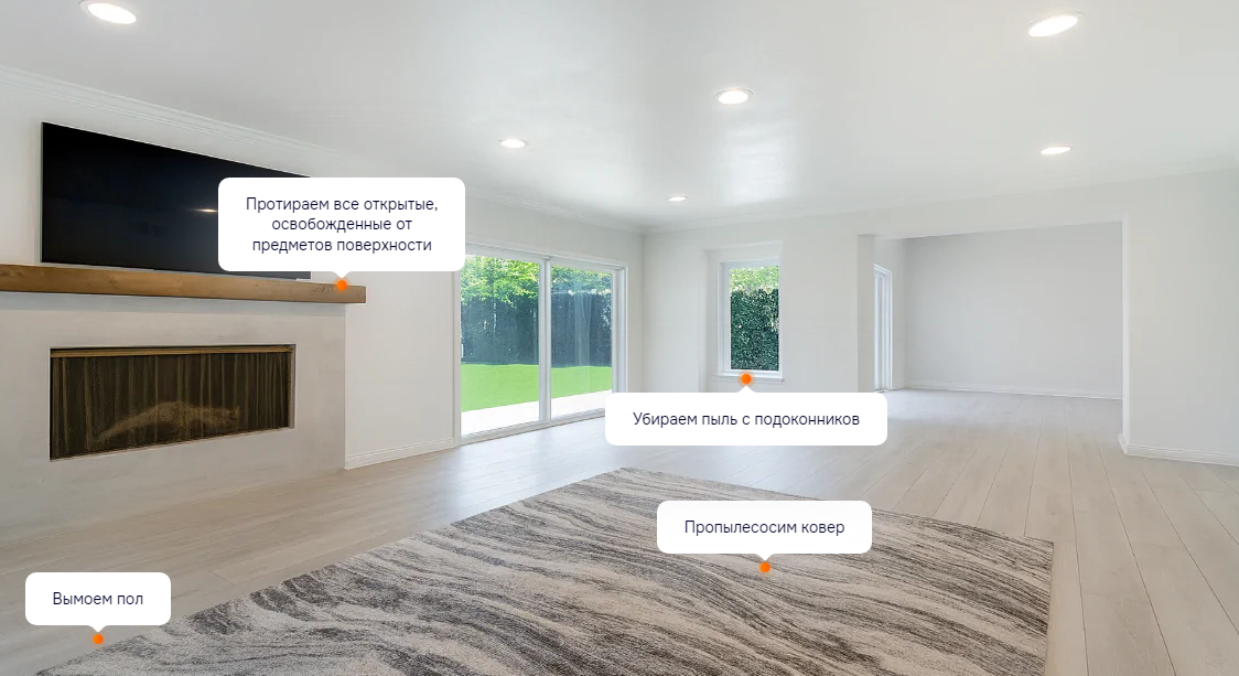 Поддерживающая уборка комнаты